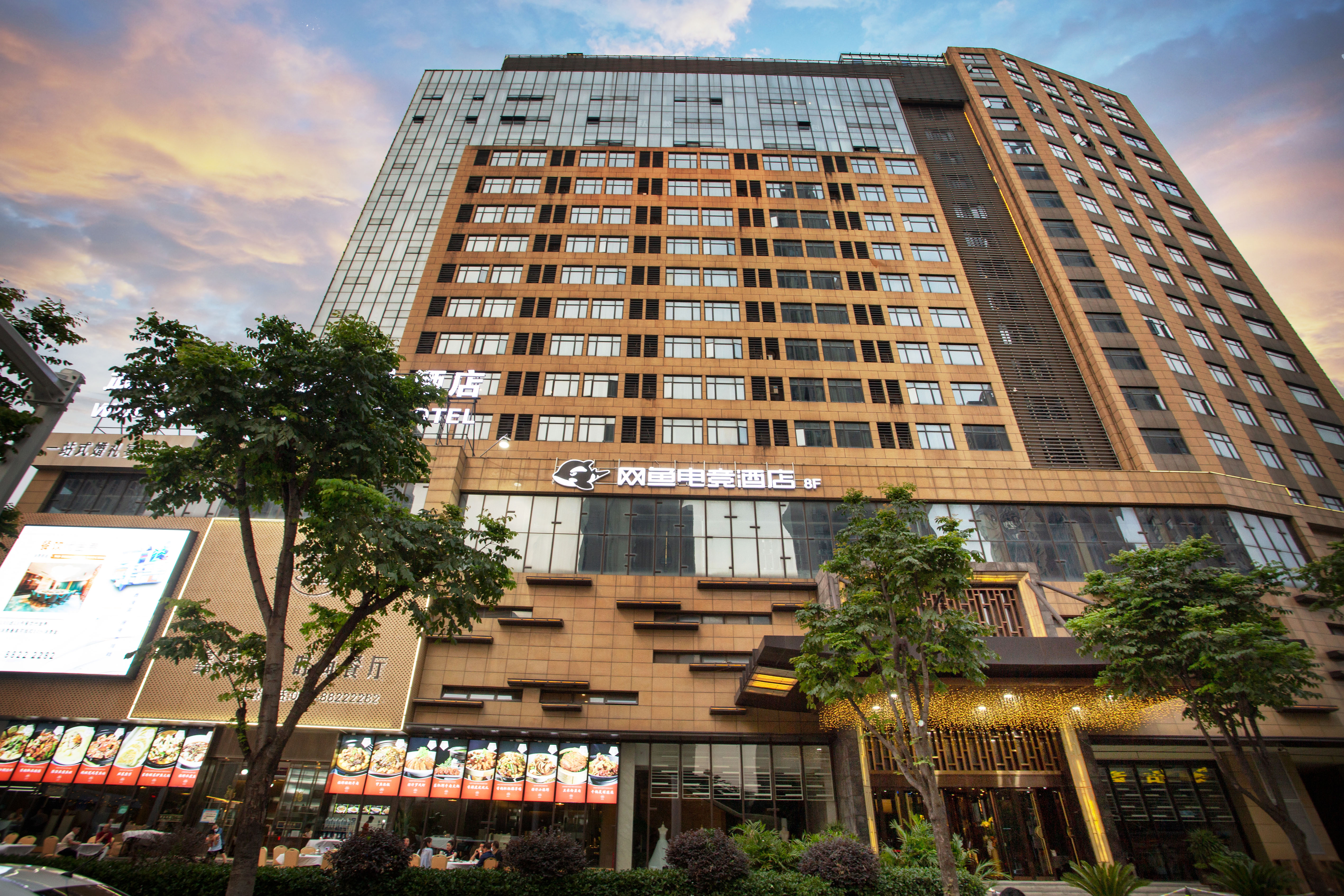 網(wǎng)魚(yú)電競(jìng)酒店漢口火車站店